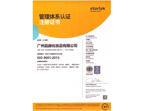 ISO9001管理認證